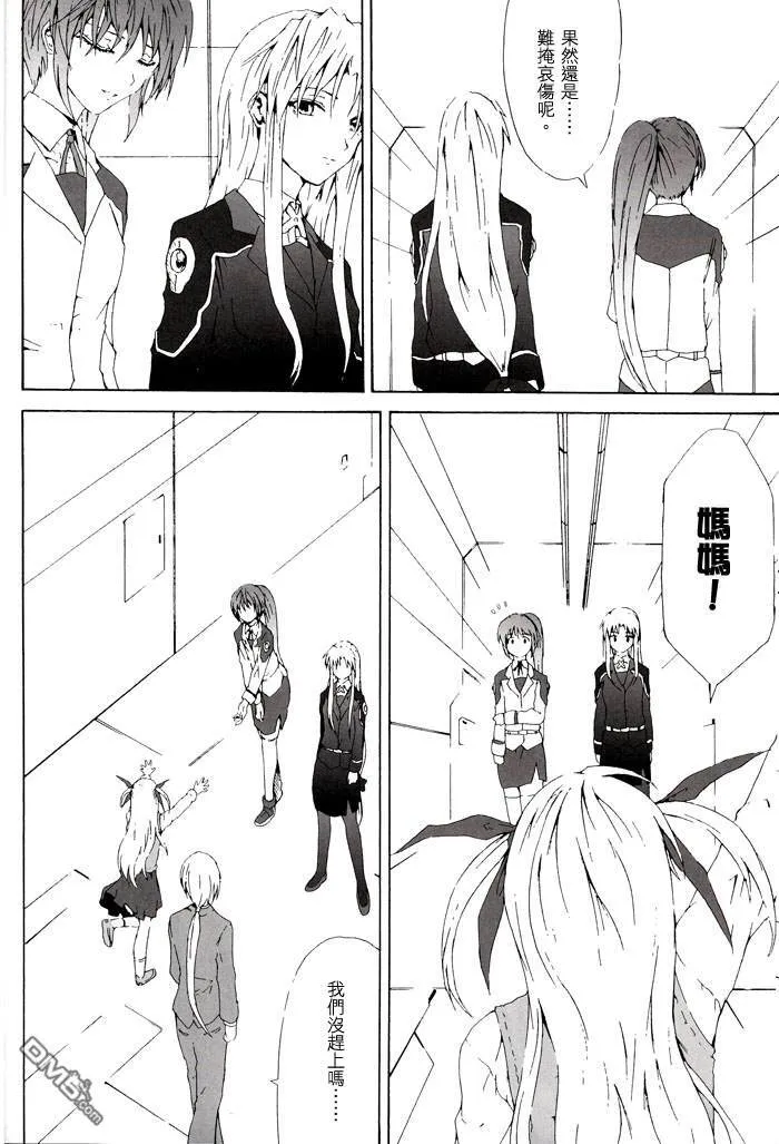 Wolkenritter  第37页
