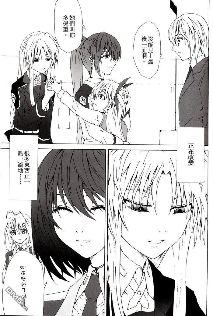 Wolkenritter  第38页