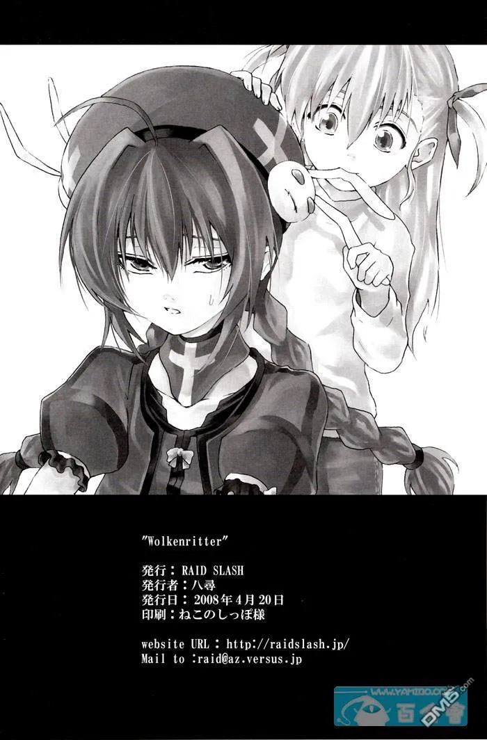 Wolkenritter  第41页