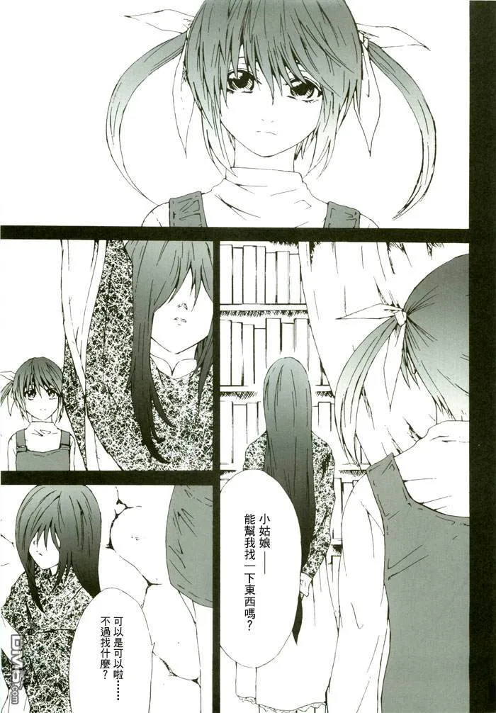 STAR CHASER  第4页