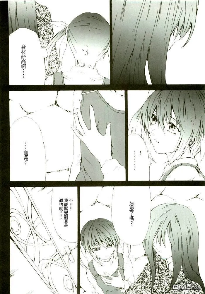 STAR CHASER  第5页