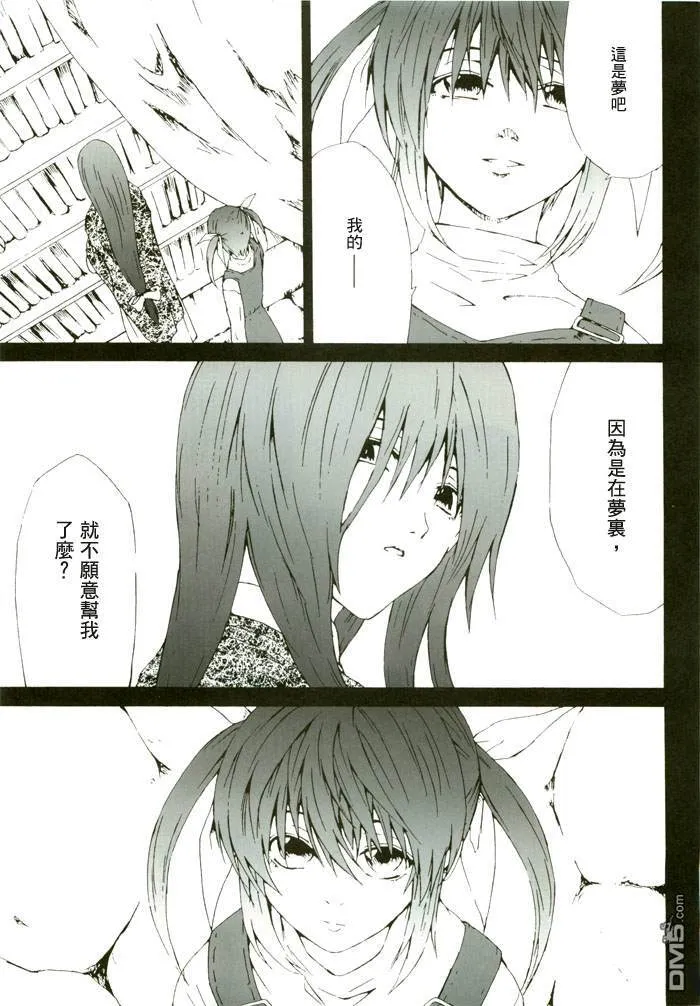 STAR CHASER  第6页