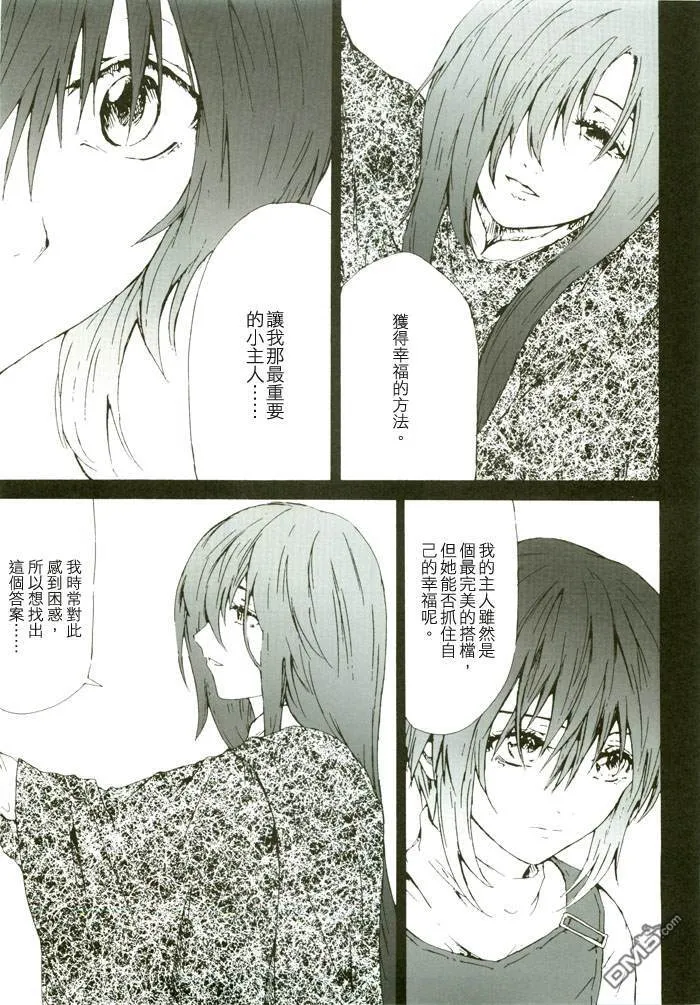 STAR CHASER  第8页