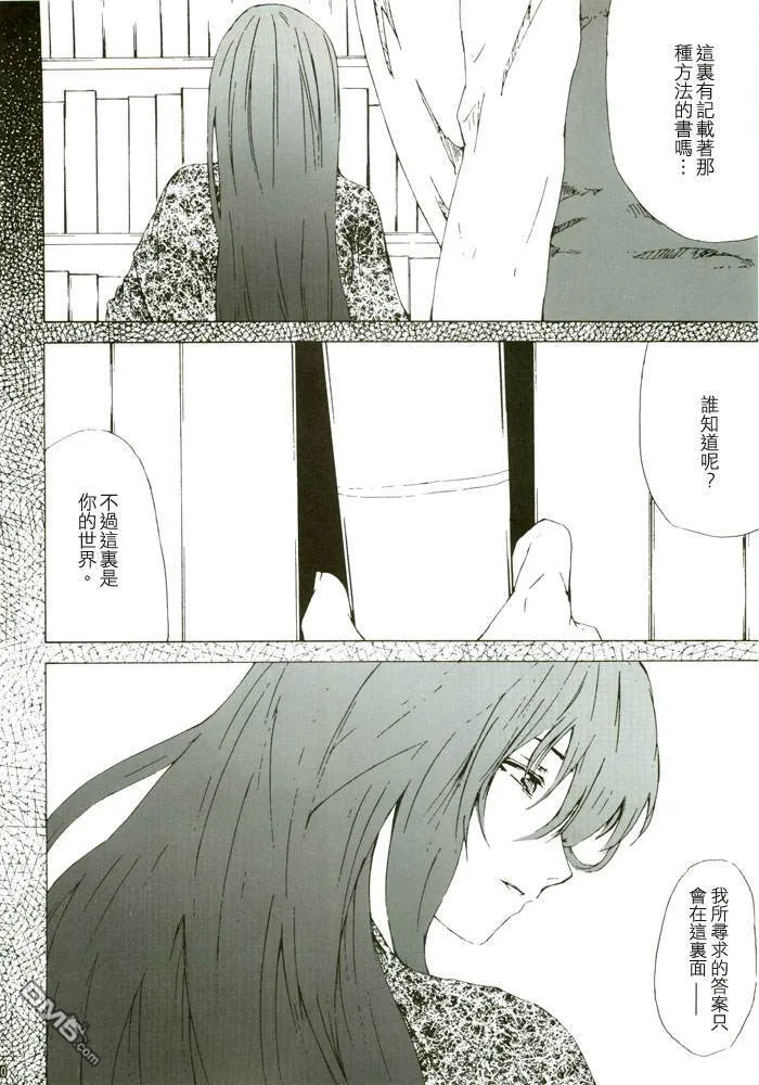 STAR CHASER  第9页