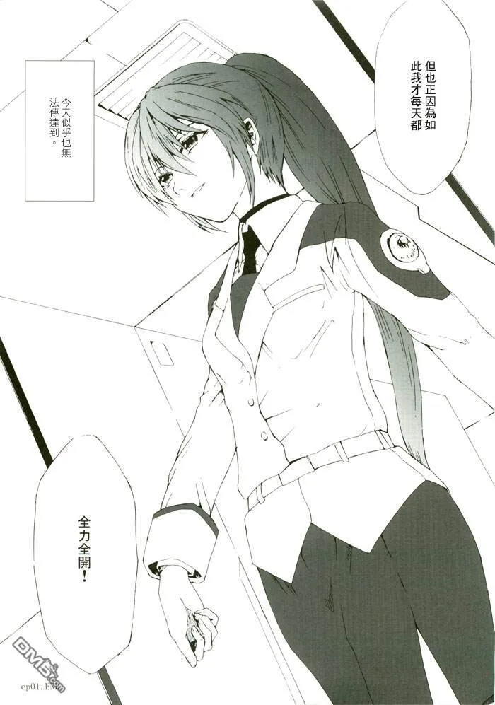 STAR CHASER  第12页