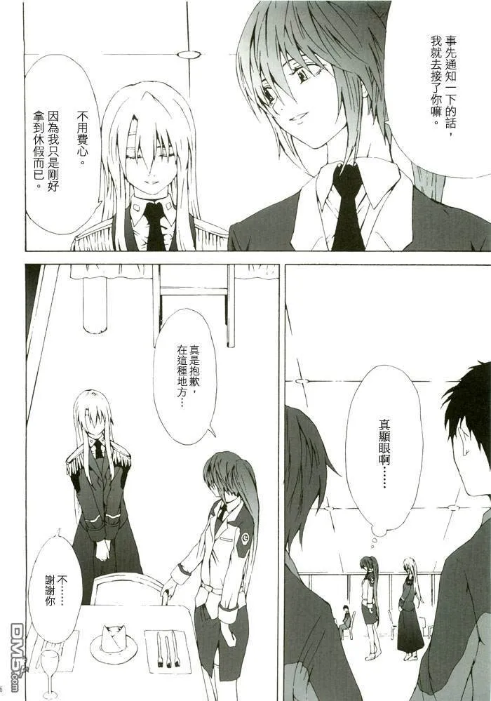 STAR CHASER  第15页