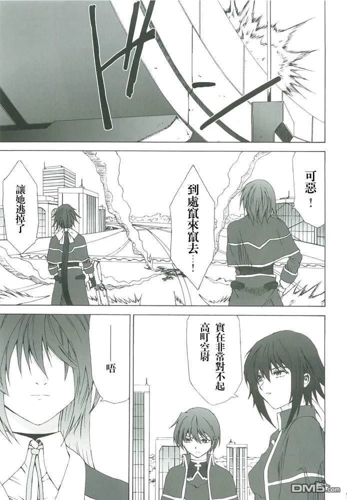 Celestial（1）  第4页