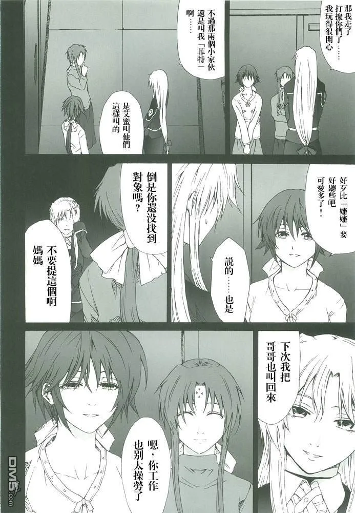 Celestial（1）  第7页