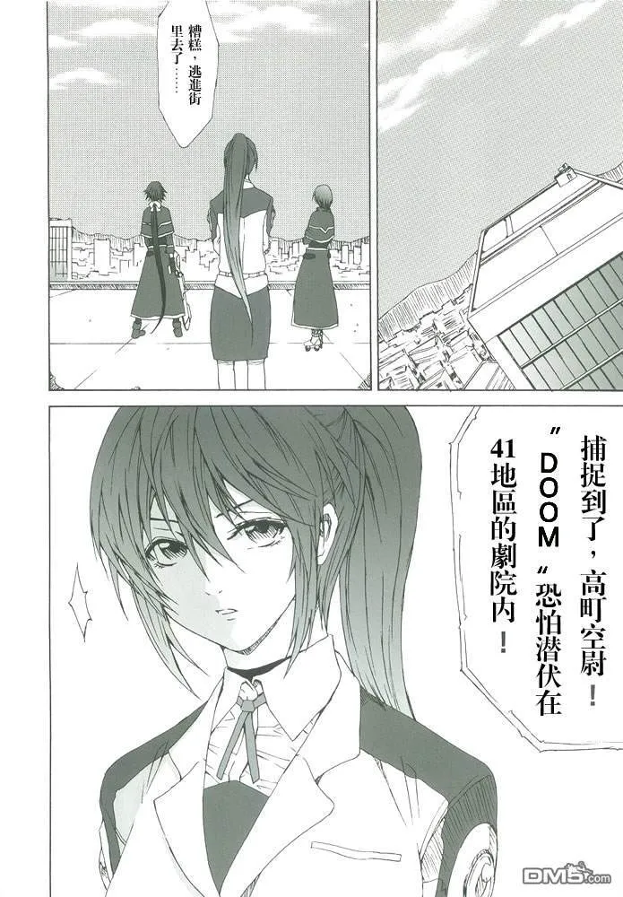 Celestial（1）  第9页