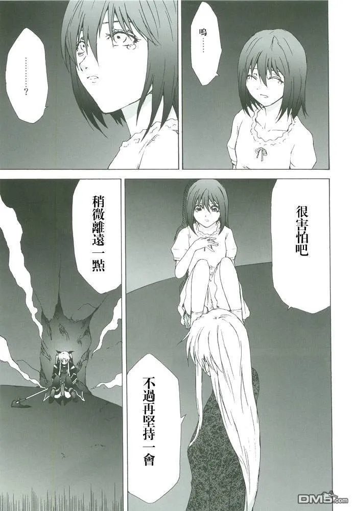 Celestial（1）  第15页