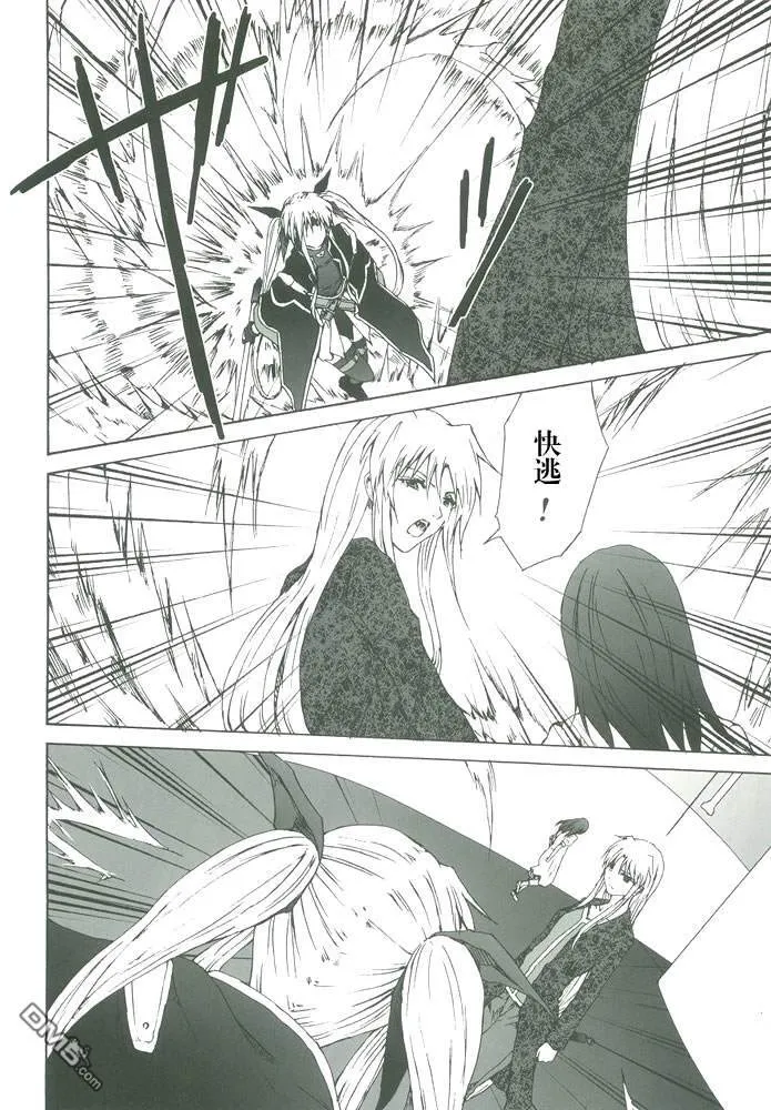 Celestial（1）  第18页