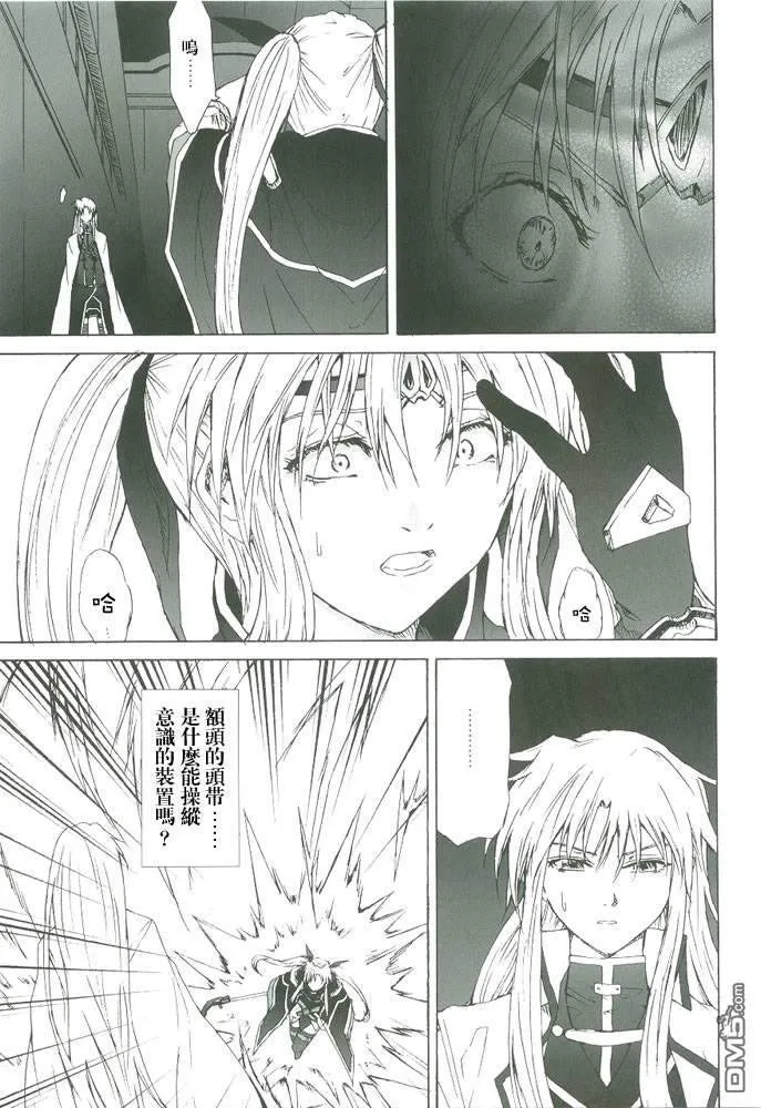 Celestial（1）  第29页