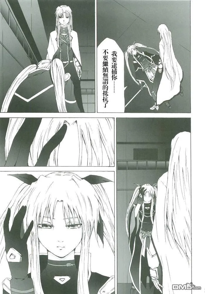 Celestial（1）  第33页