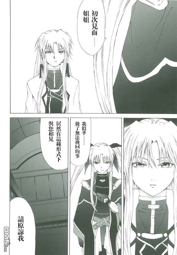 Celestial（1）  第34页