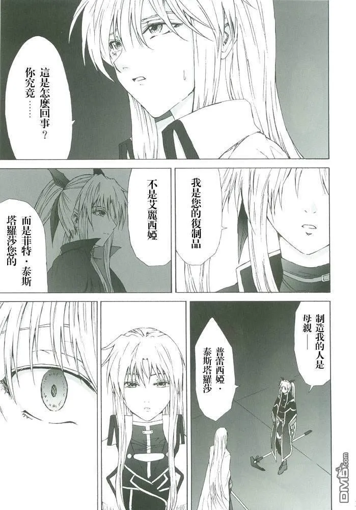 Celestial（1）  第35页