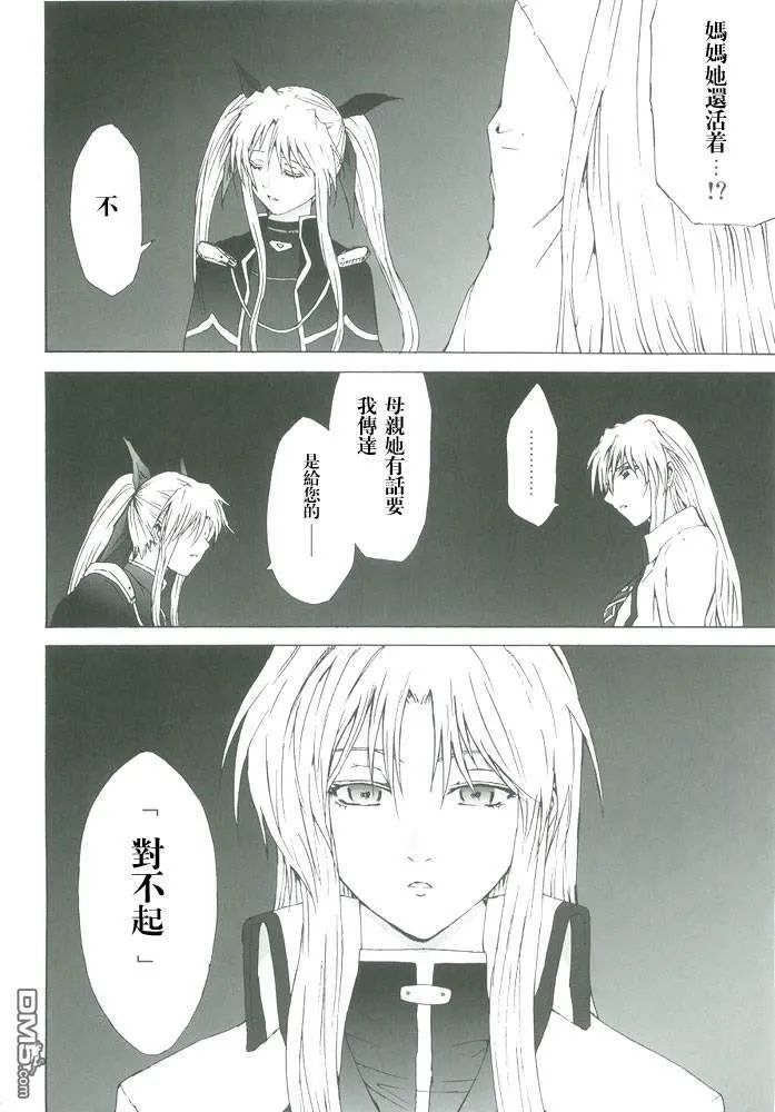 Celestial（1）  第36页