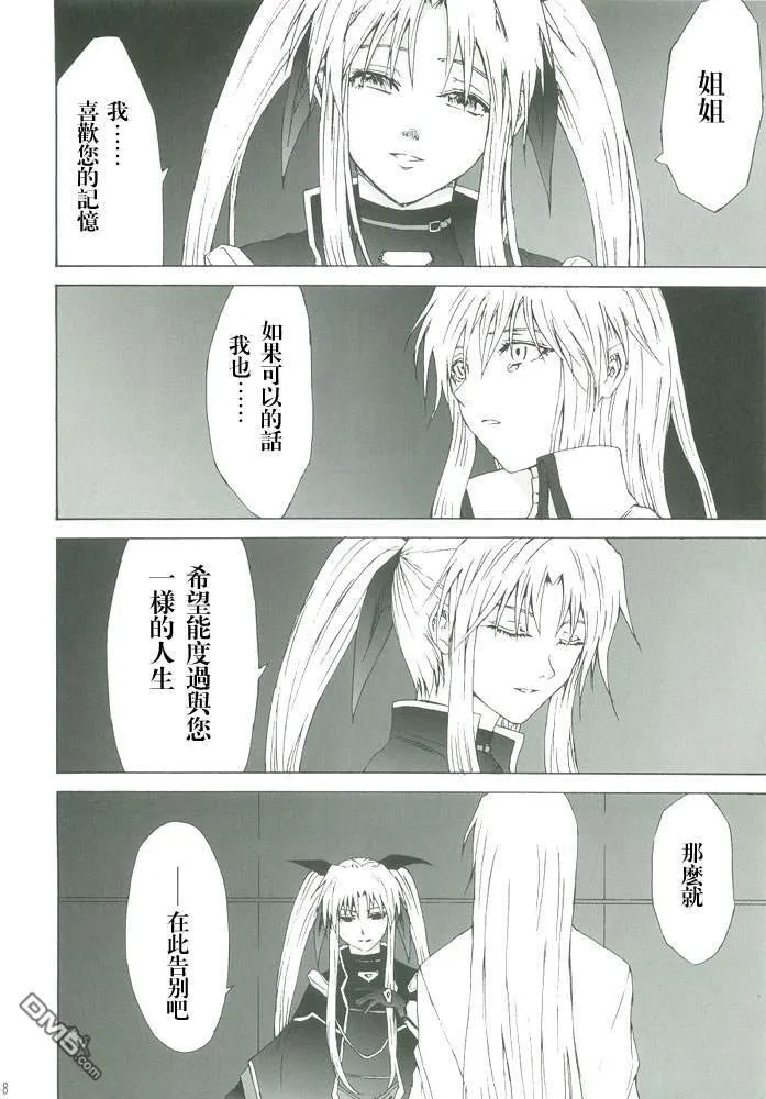 Celestial（1）  第38页