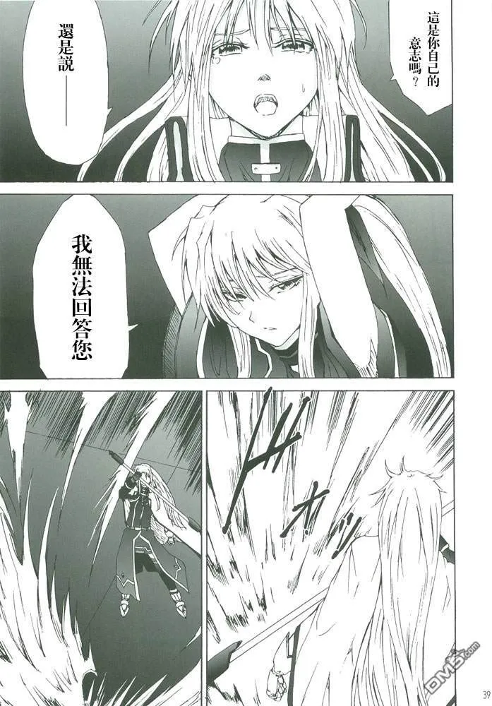 Celestial（1）  第39页
