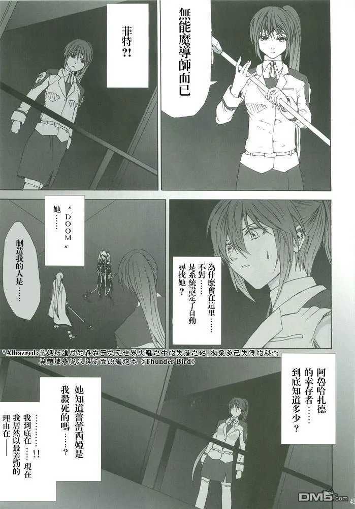 Celestial（1）  第43页