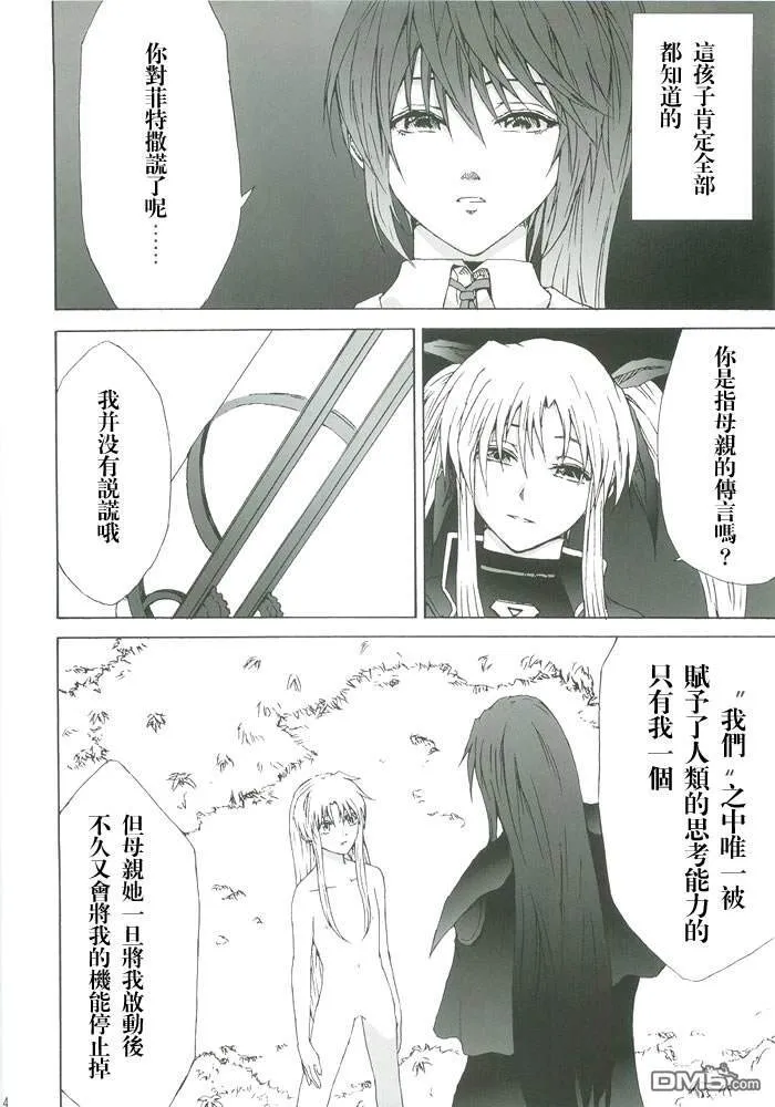 Celestial（1）  第44页