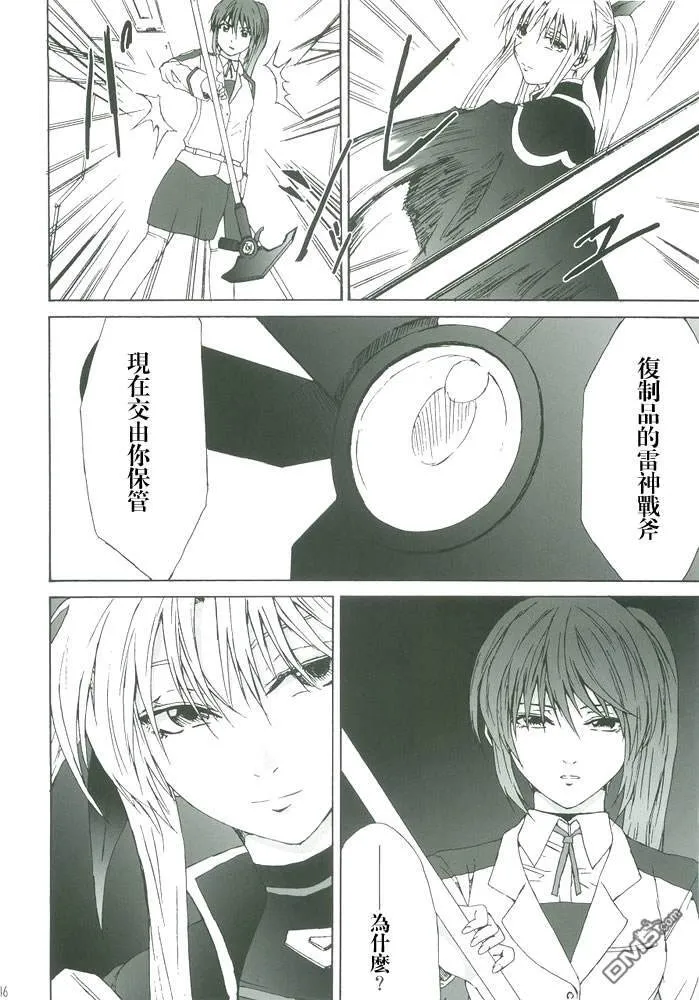 Celestial（1）  第46页