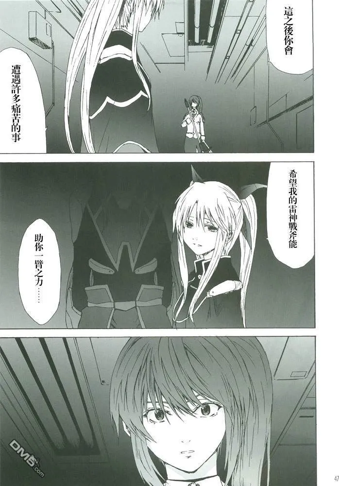 Celestial（1）  第47页