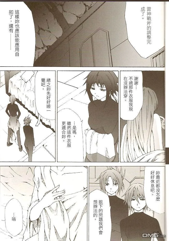 Celestial（2）  第4页
