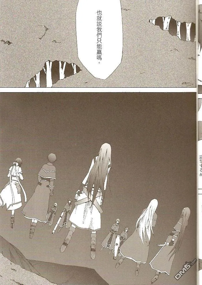 Celestial（2）  第6页
