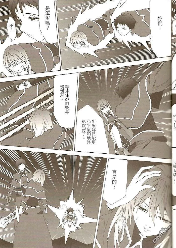 Celestial（2）  第12页