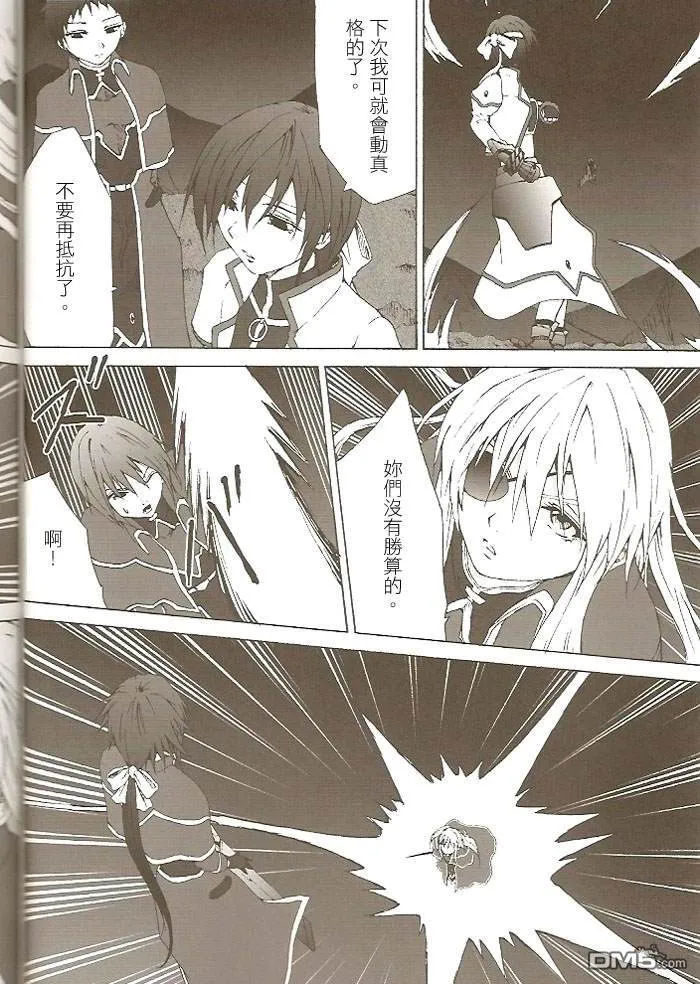Celestial（2）  第15页