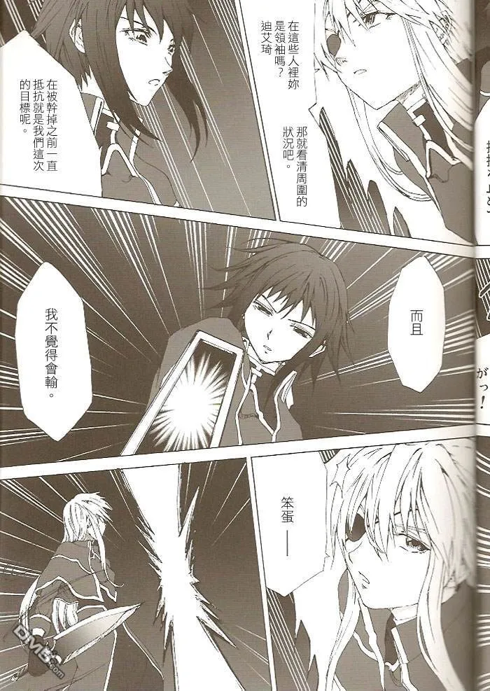 Celestial（2）  第16页