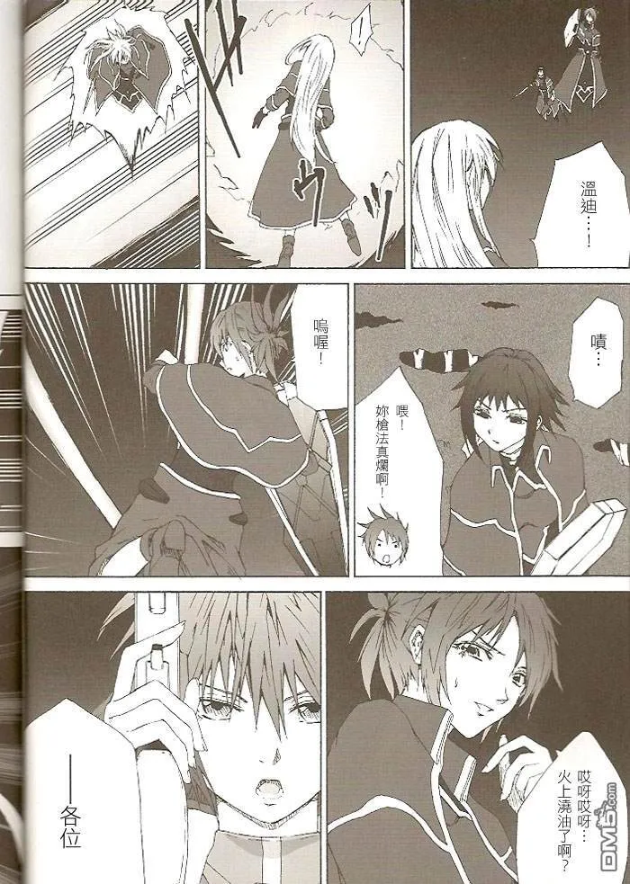 Celestial（2）  第17页