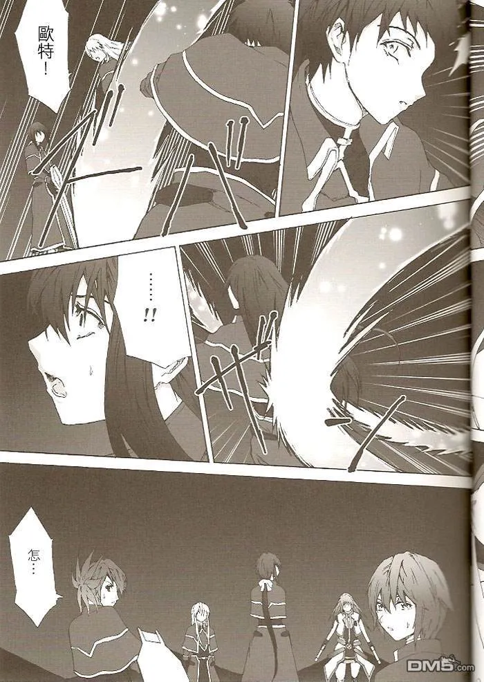 Celestial（2）  第20页