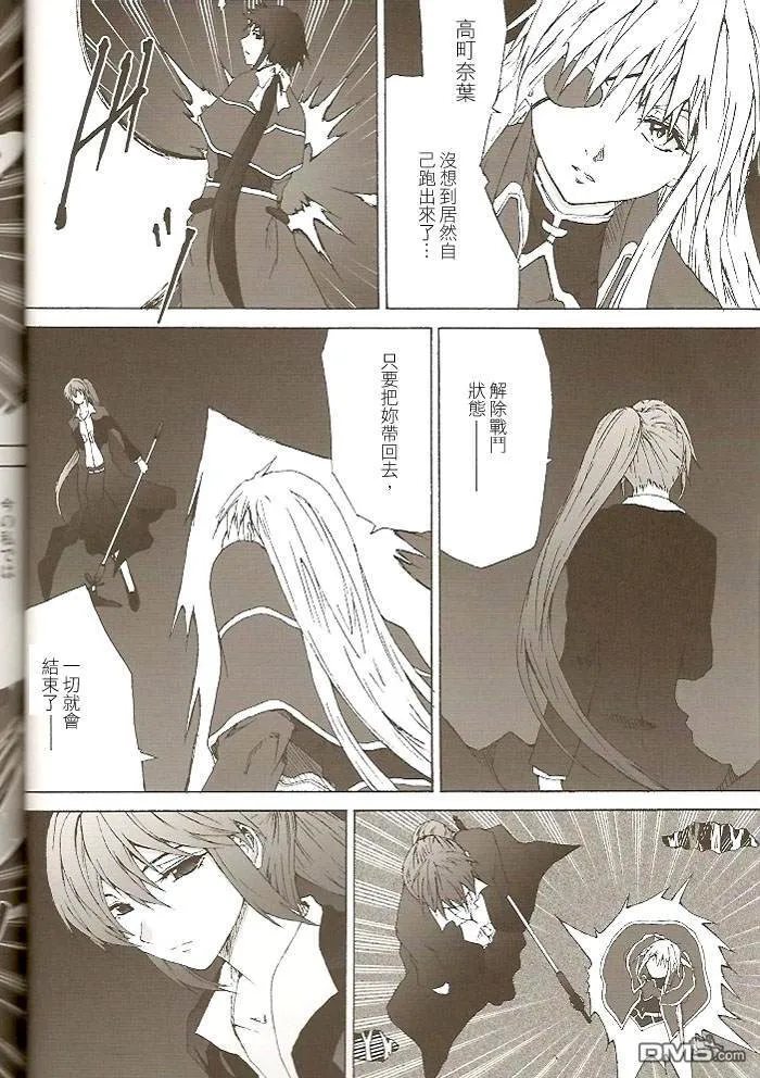 Celestial（2）  第25页