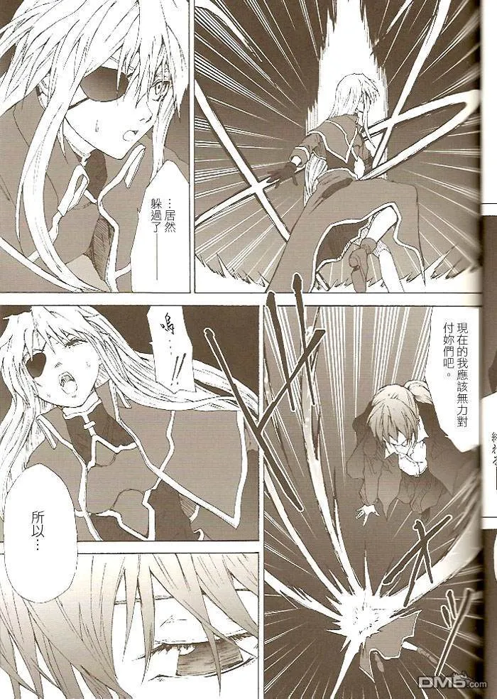 Celestial（2）  第26页
