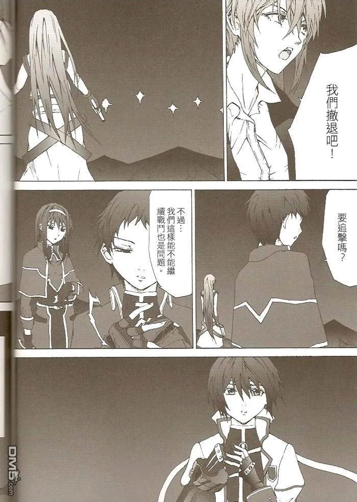 Celestial（2）  第27页