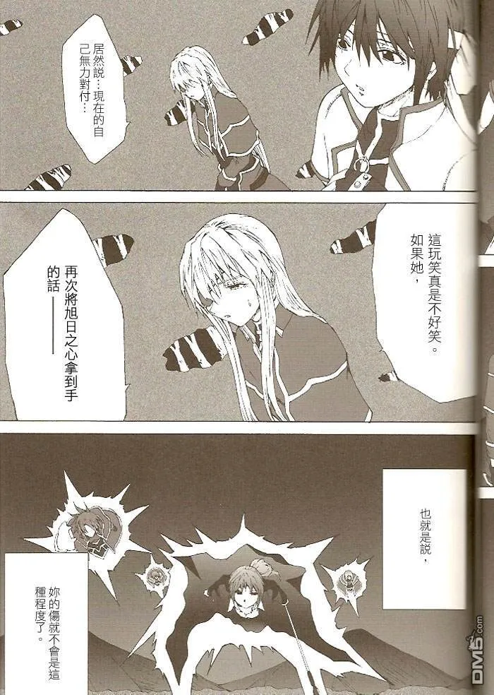 Celestial（2）  第28页
