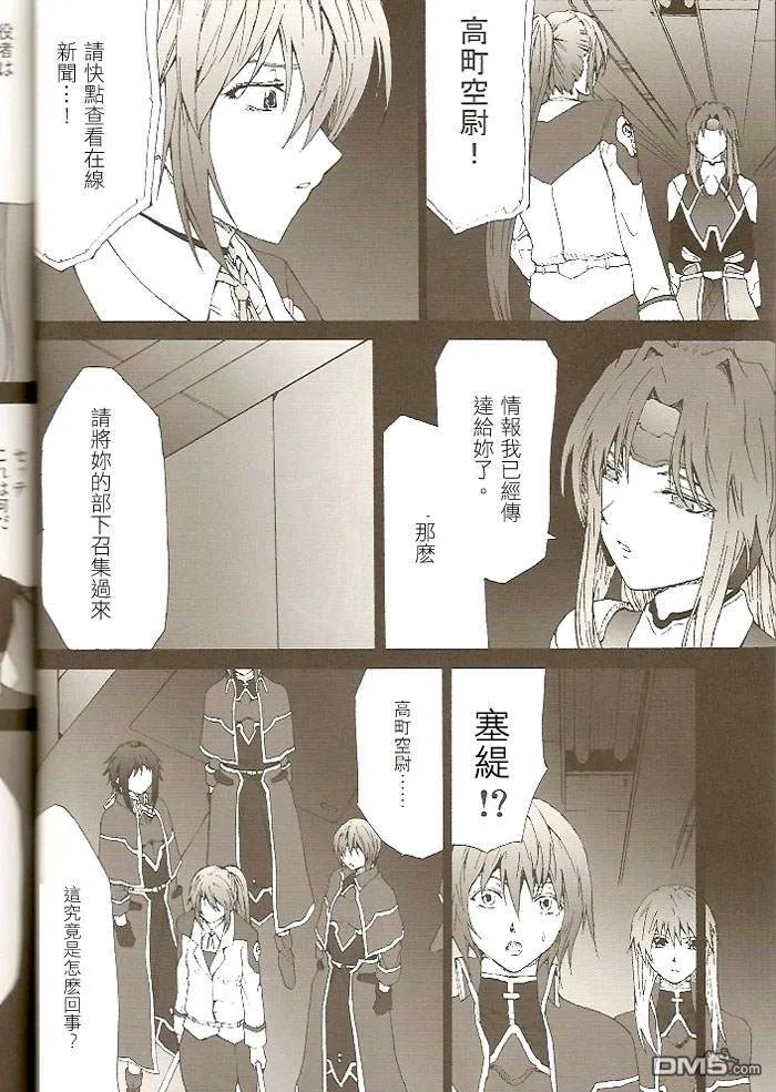 Celestial（2）  第29页