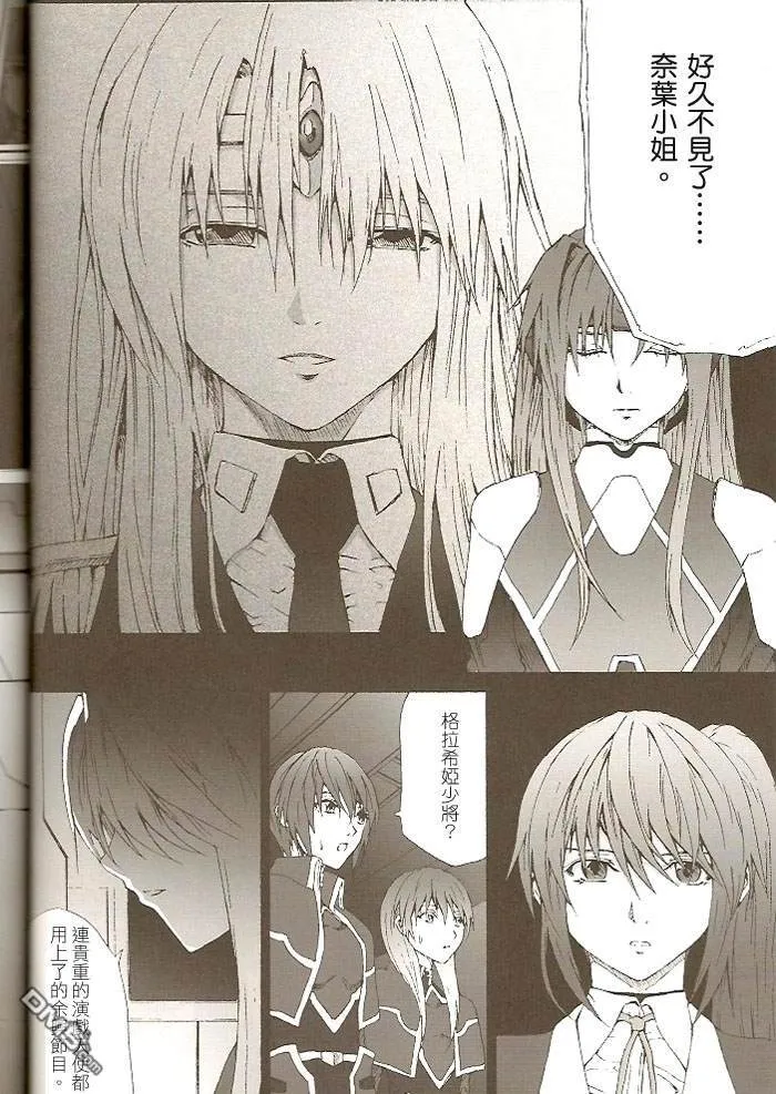 Celestial（2）  第31页
