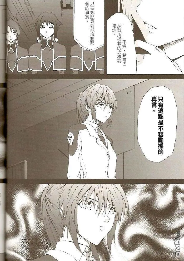 Celestial（2）  第33页