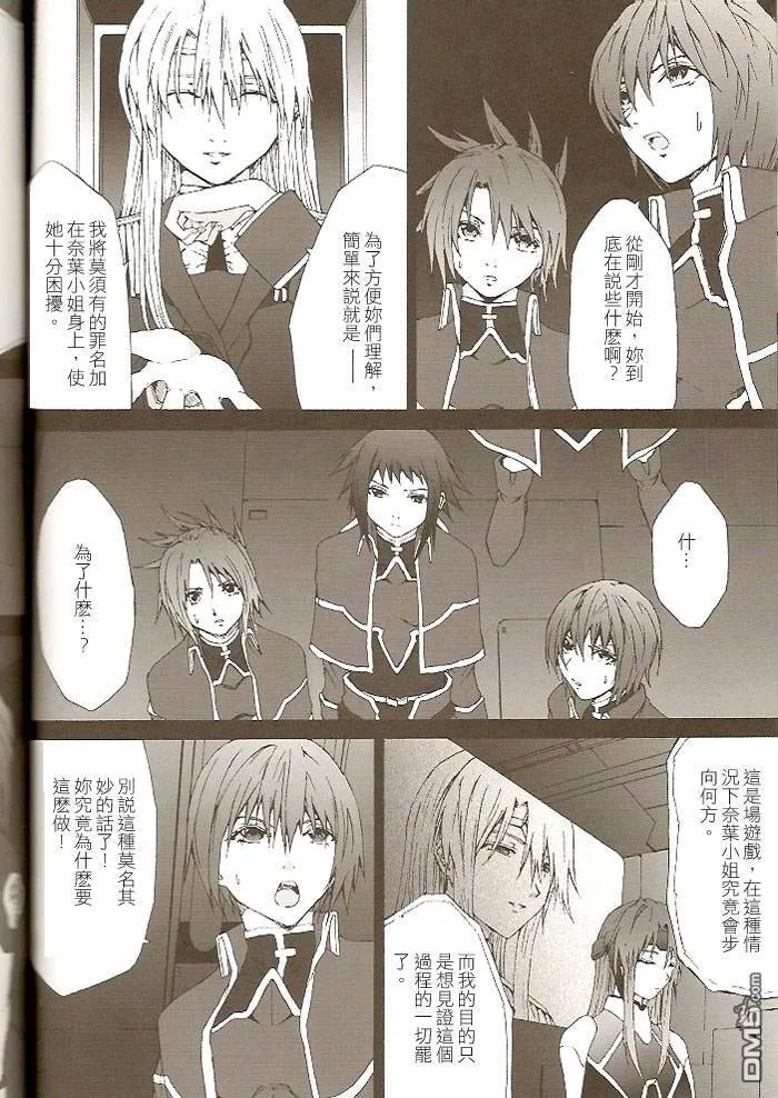 Celestial（2）  第35页