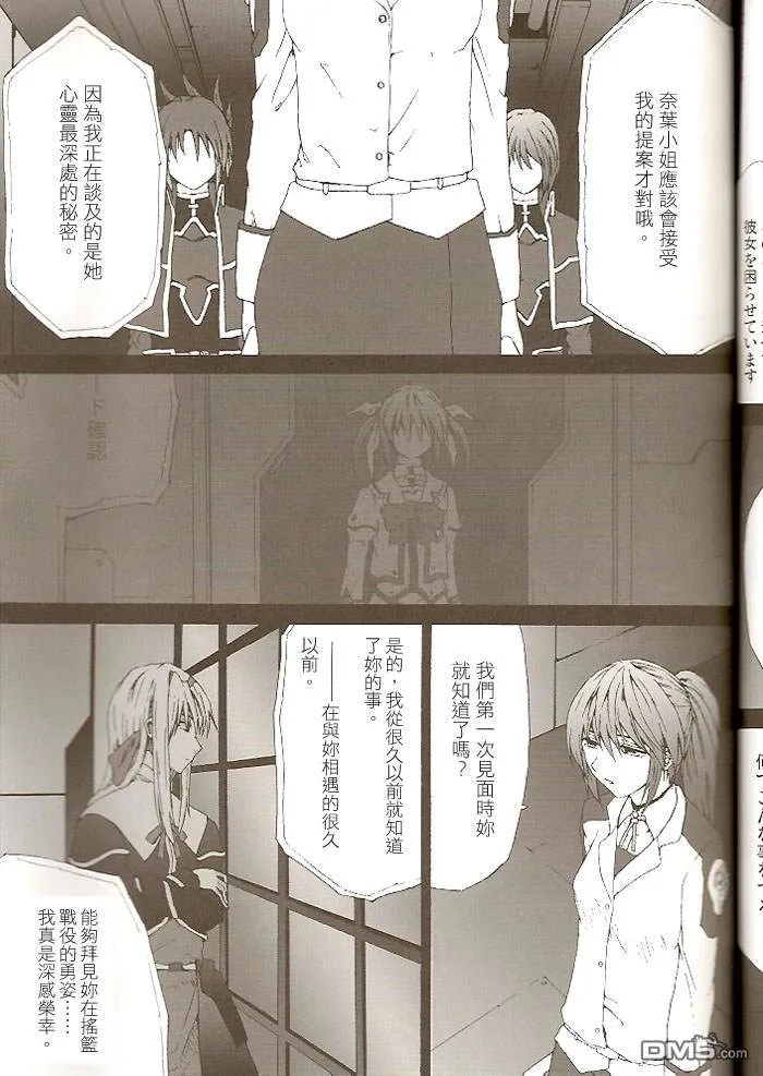 Celestial（2）  第36页