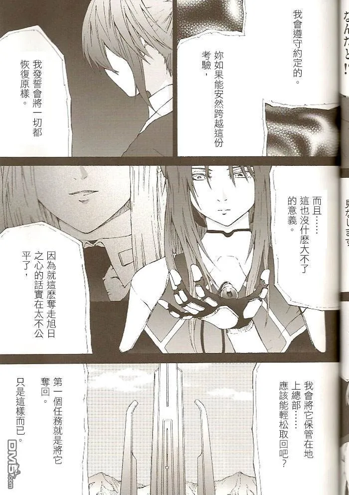 Celestial（2）  第40页