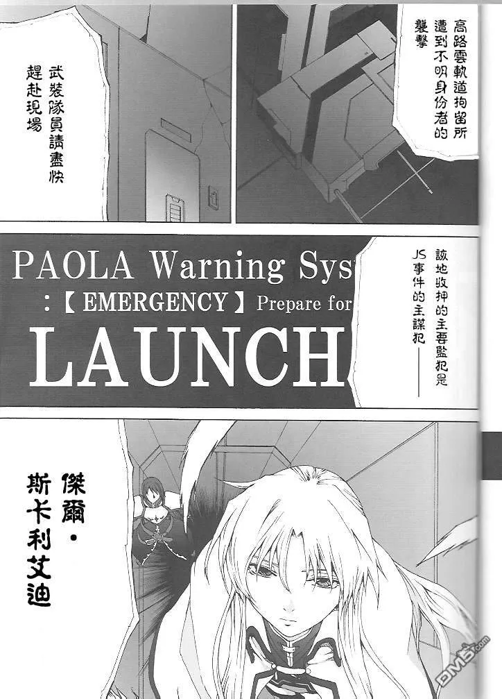 Celestial（3）  第4页