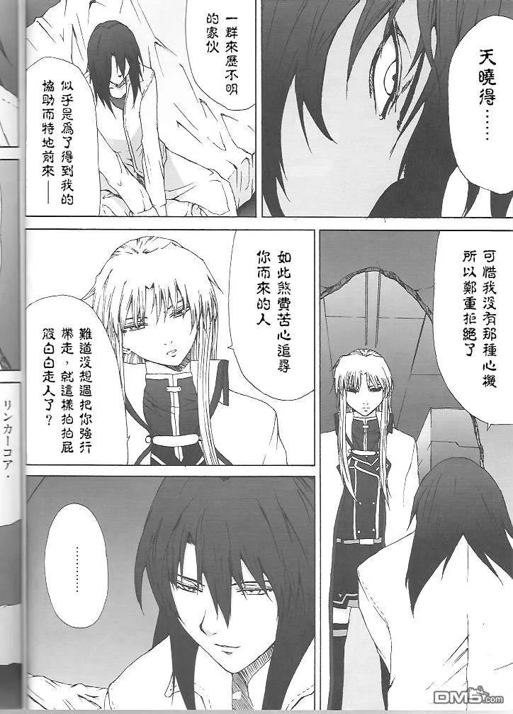 Celestial（3）  第7页