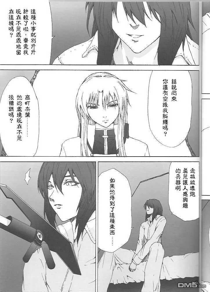 Celestial（3）  第8页