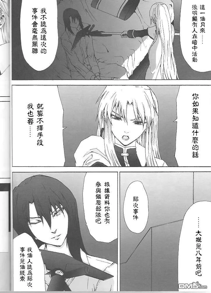 Celestial（3）  第9页
