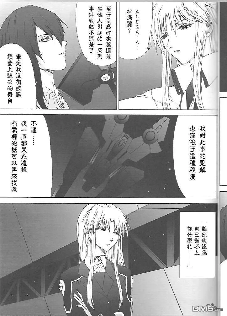 Celestial（3）  第10页