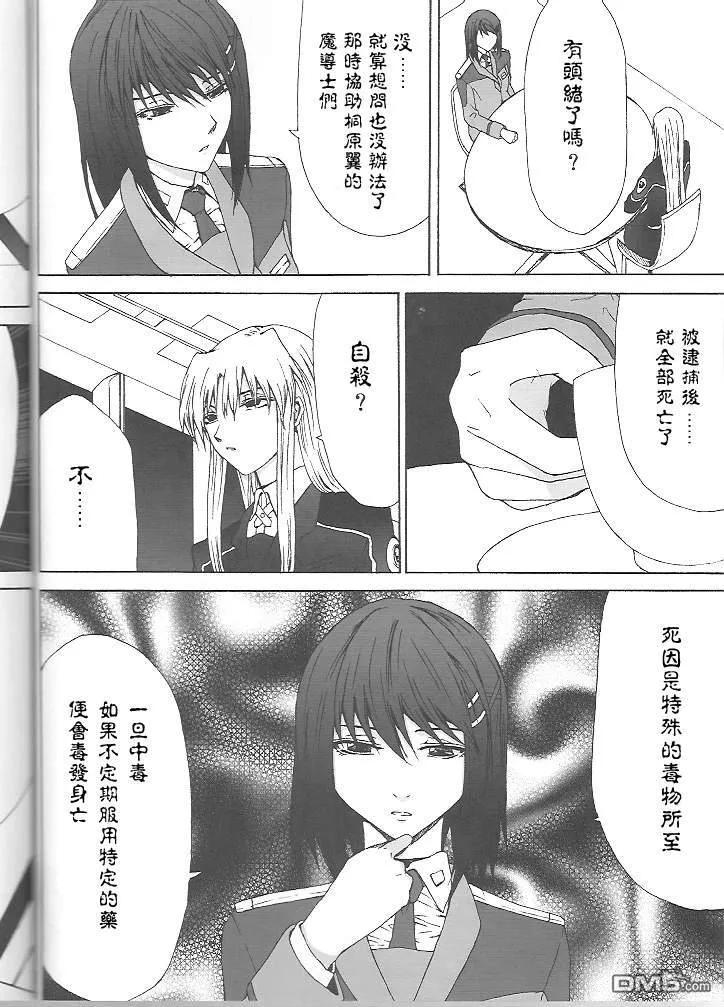 Celestial（3）  第12页