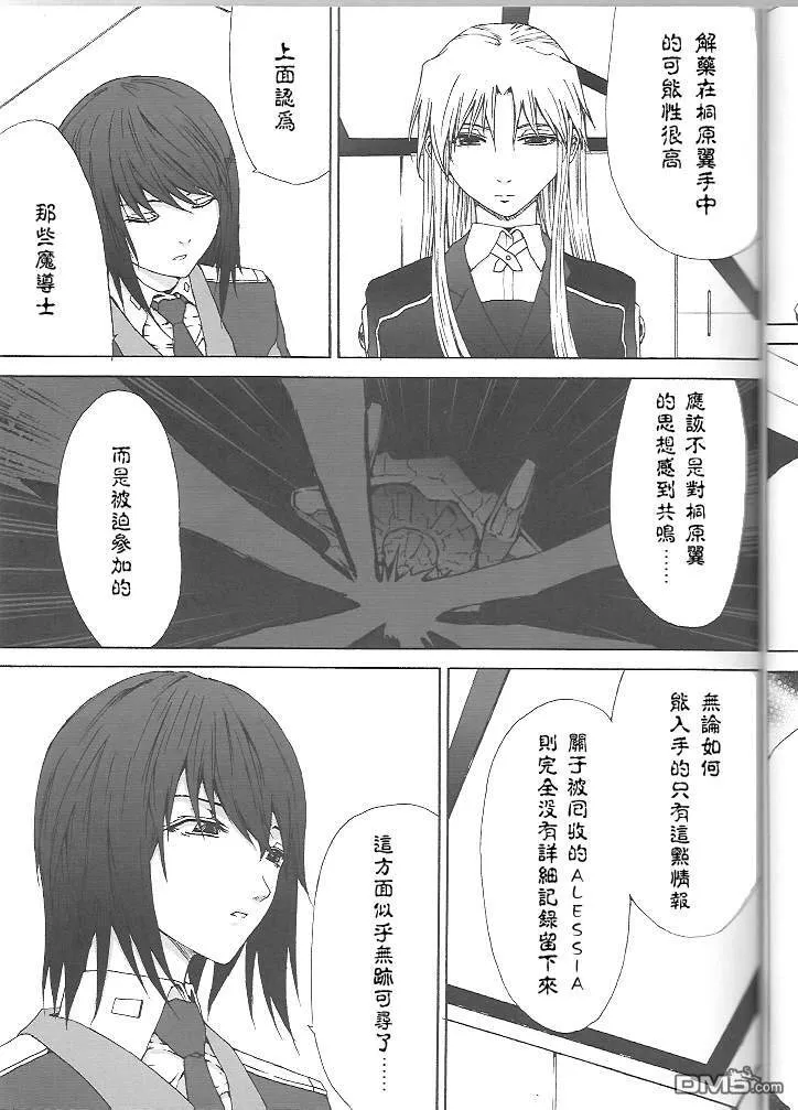 Celestial（3）  第13页
